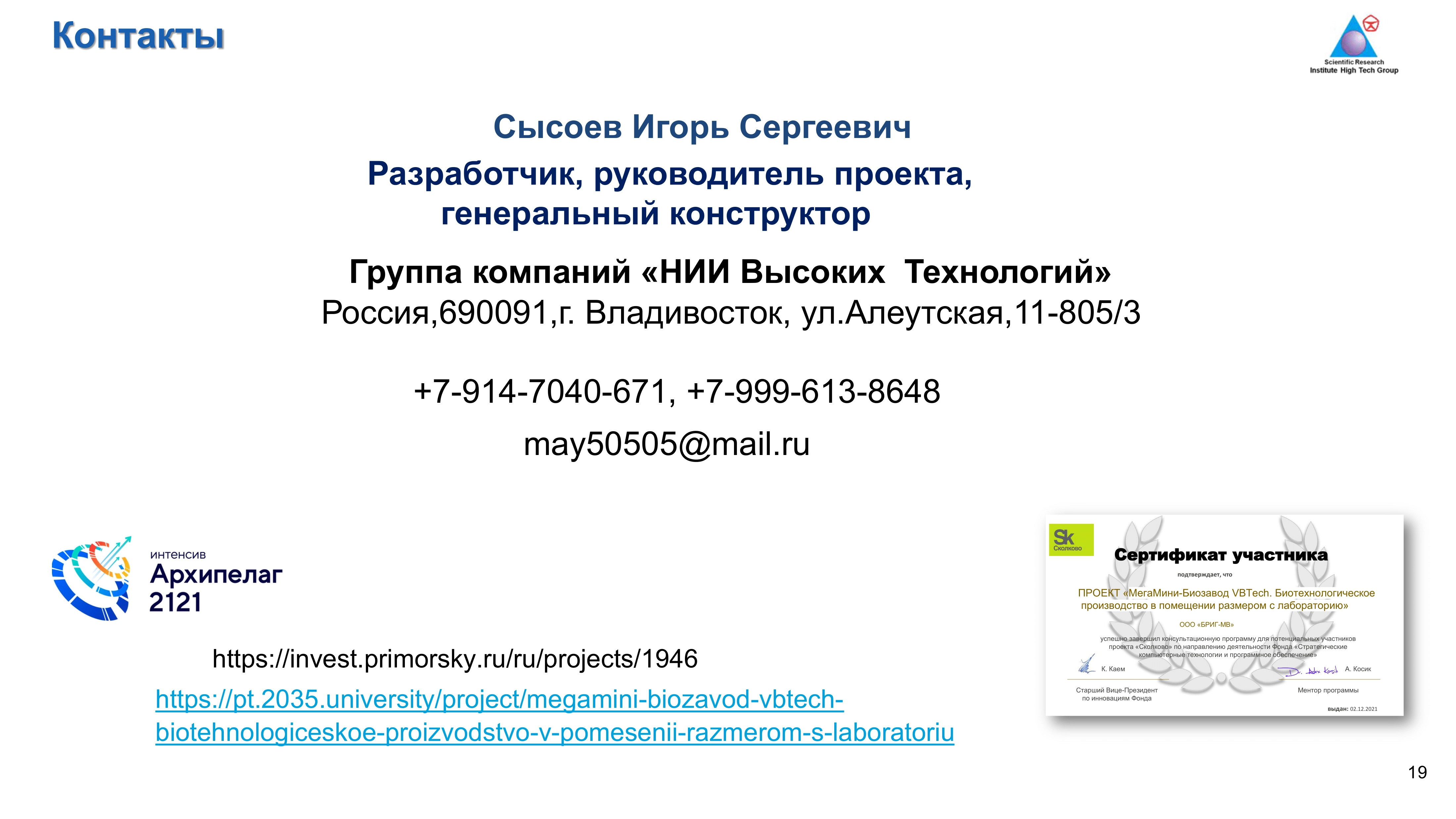 3442-1bio-fer-конкурс-info-ru-technology-vbtech-teaser-150124-19-17074578356987.png