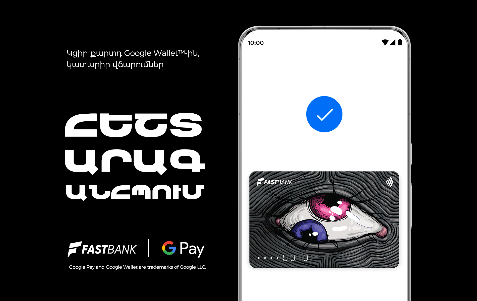 Ֆասթ Բանկի քարտապանները կօգտվեն Google Pay-ից