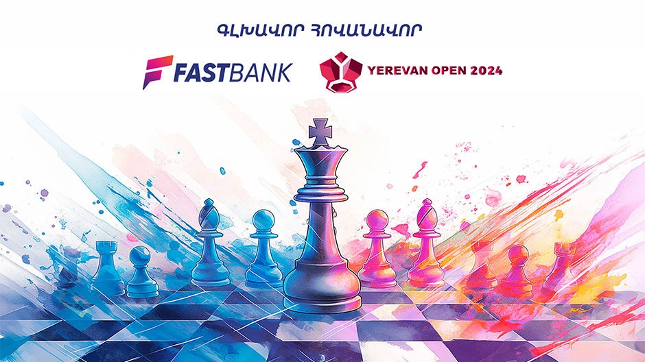 Ֆասթ Բանկի աջակցությամբ անցկացվել է «Երեւան Օփեն» 2024 շախմատի միջազգային մրցաշարը