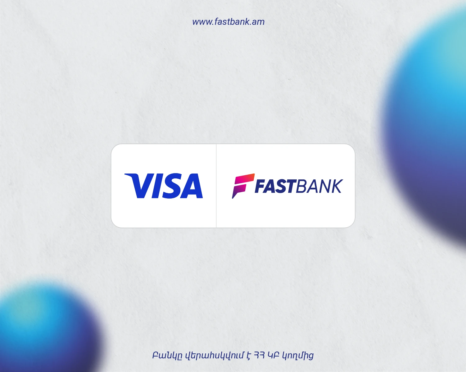 Ֆասթ Բանկը ստացել է Visa International-ի անդամակցության լիցենզիա