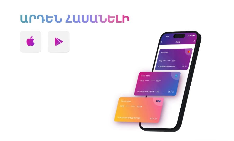FAST SHIFT․ Հասանելի է App Store-ում և Google Play-ում