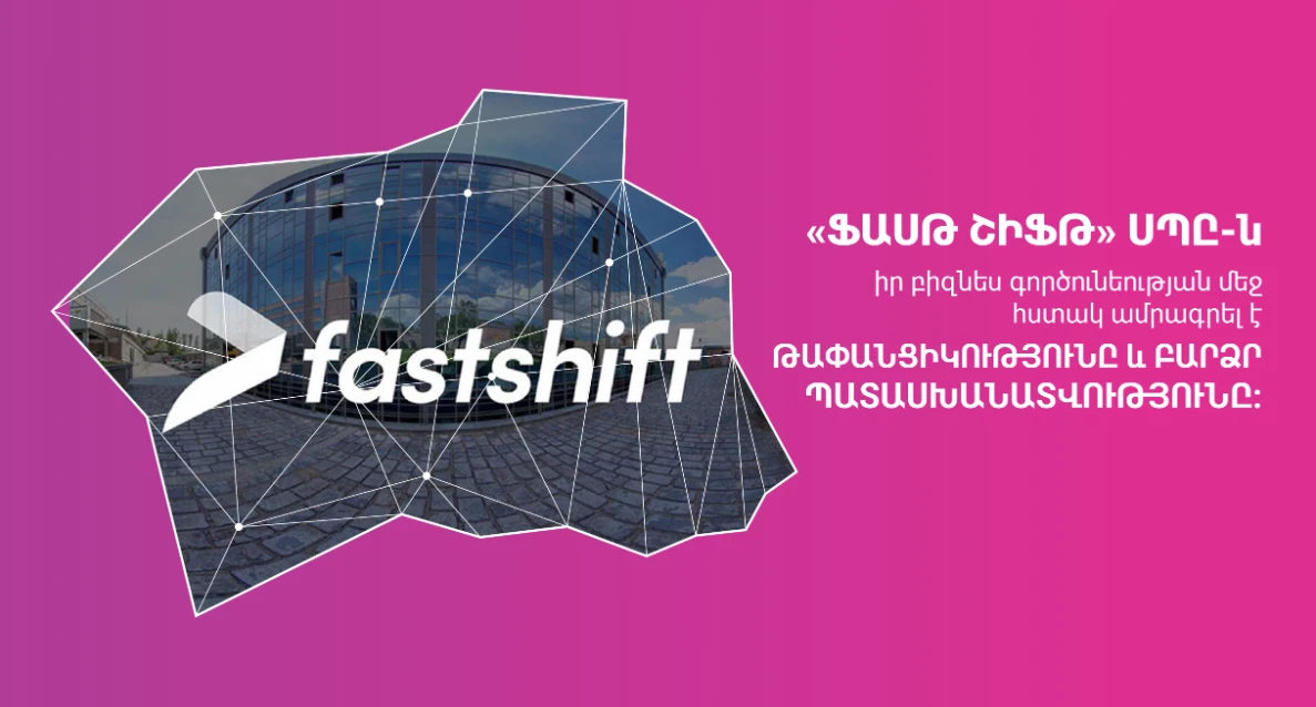 “Fast Shift” transparency and a high-level responsibility