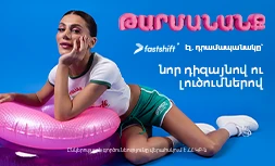 Fast Shift users will enjoy a faster and more interactive app experience