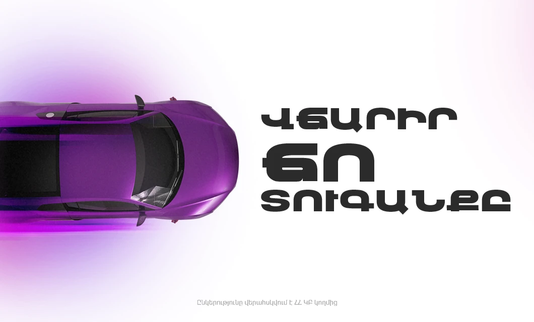 Fast Shift-ի օգտատերերը կարող են վճարել ՃՈ տուգանքները հավելվածում