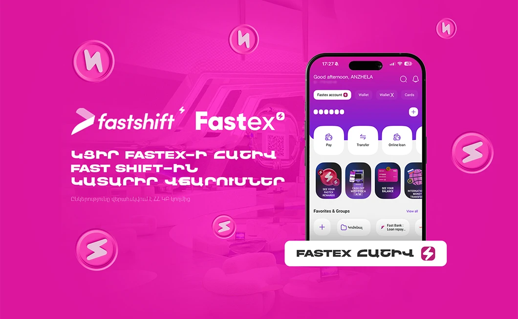 Fastex-ի հաշվեկշիռն արդեն հասանելի է Fast Shift-ում