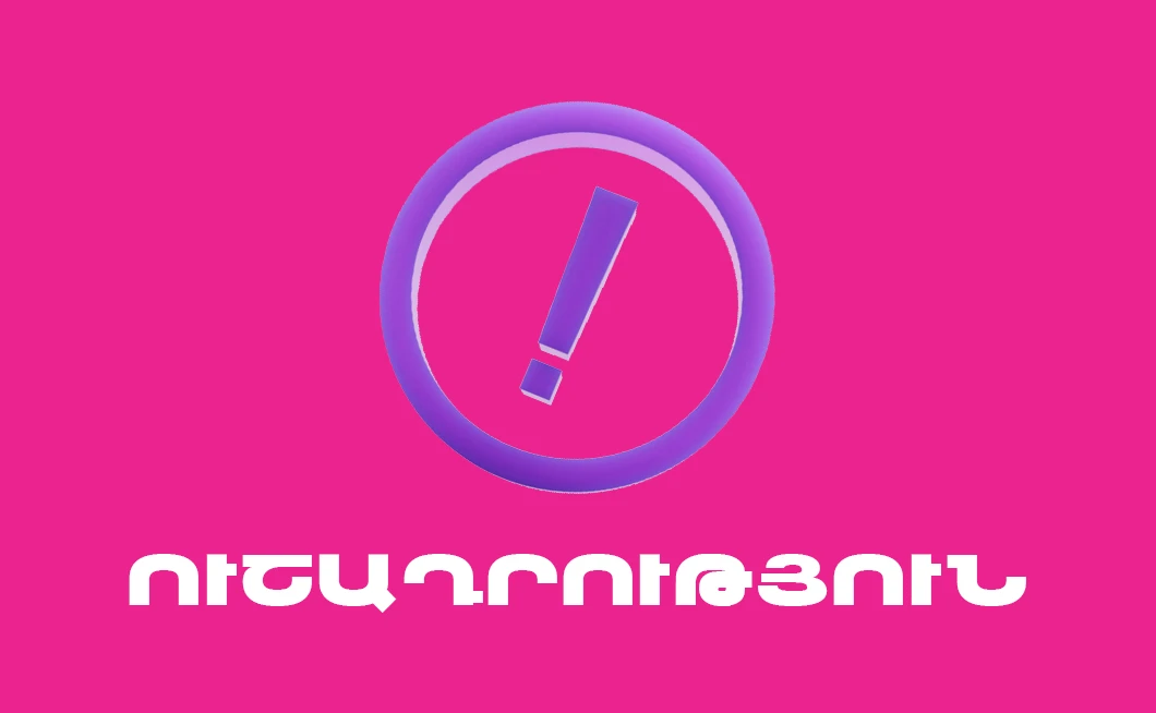 «Վիվա Արմենիա» ՓԲԸ-ի վճարումների մասին