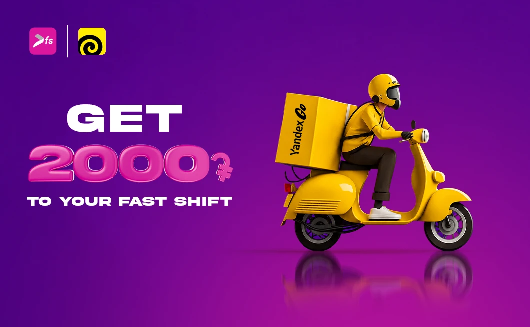 Terms and Conditions of the Yandex Eats x Fast Shift Promotional Campaign