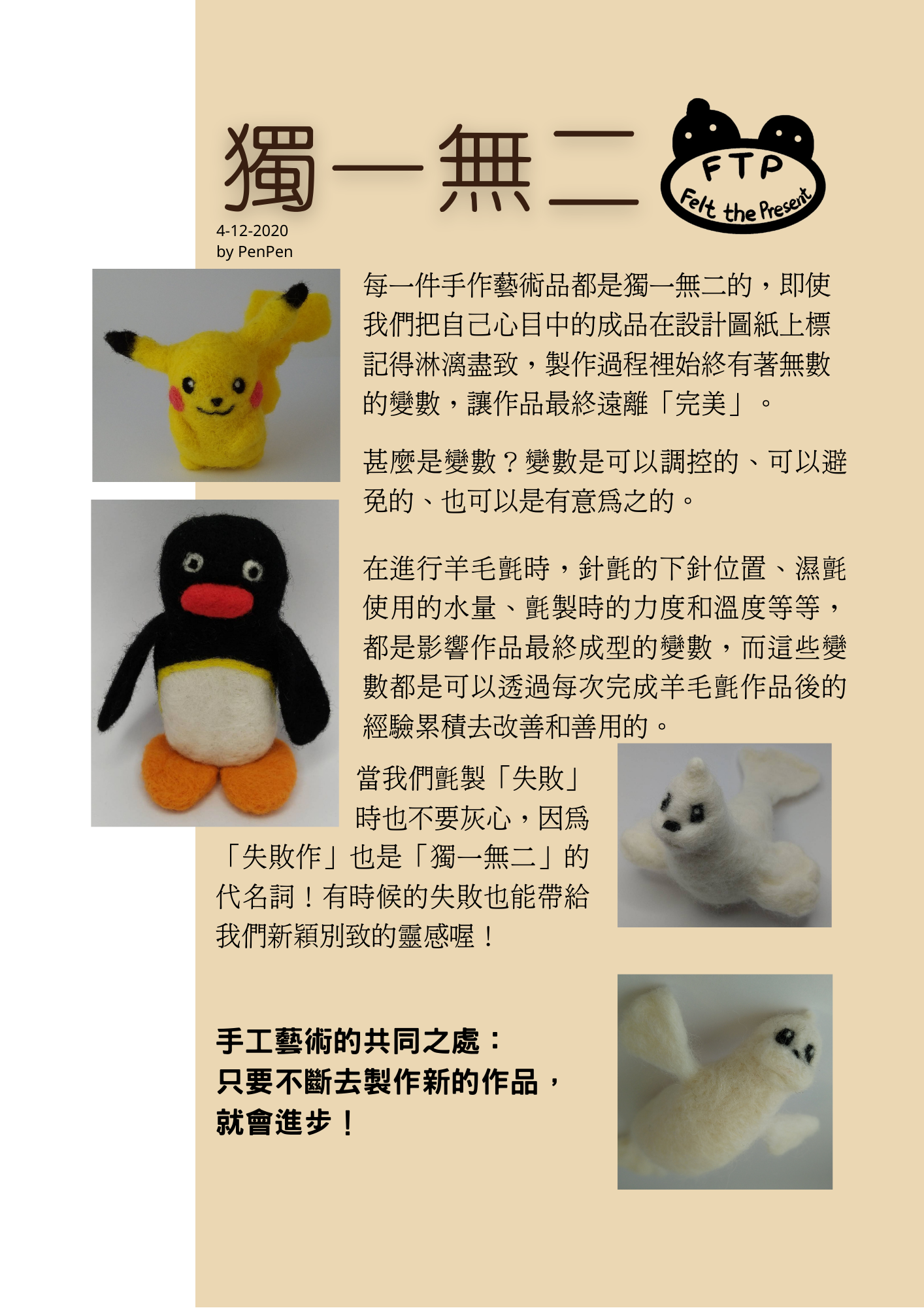 獨一無二 414-獨一無二-16072998948005.png