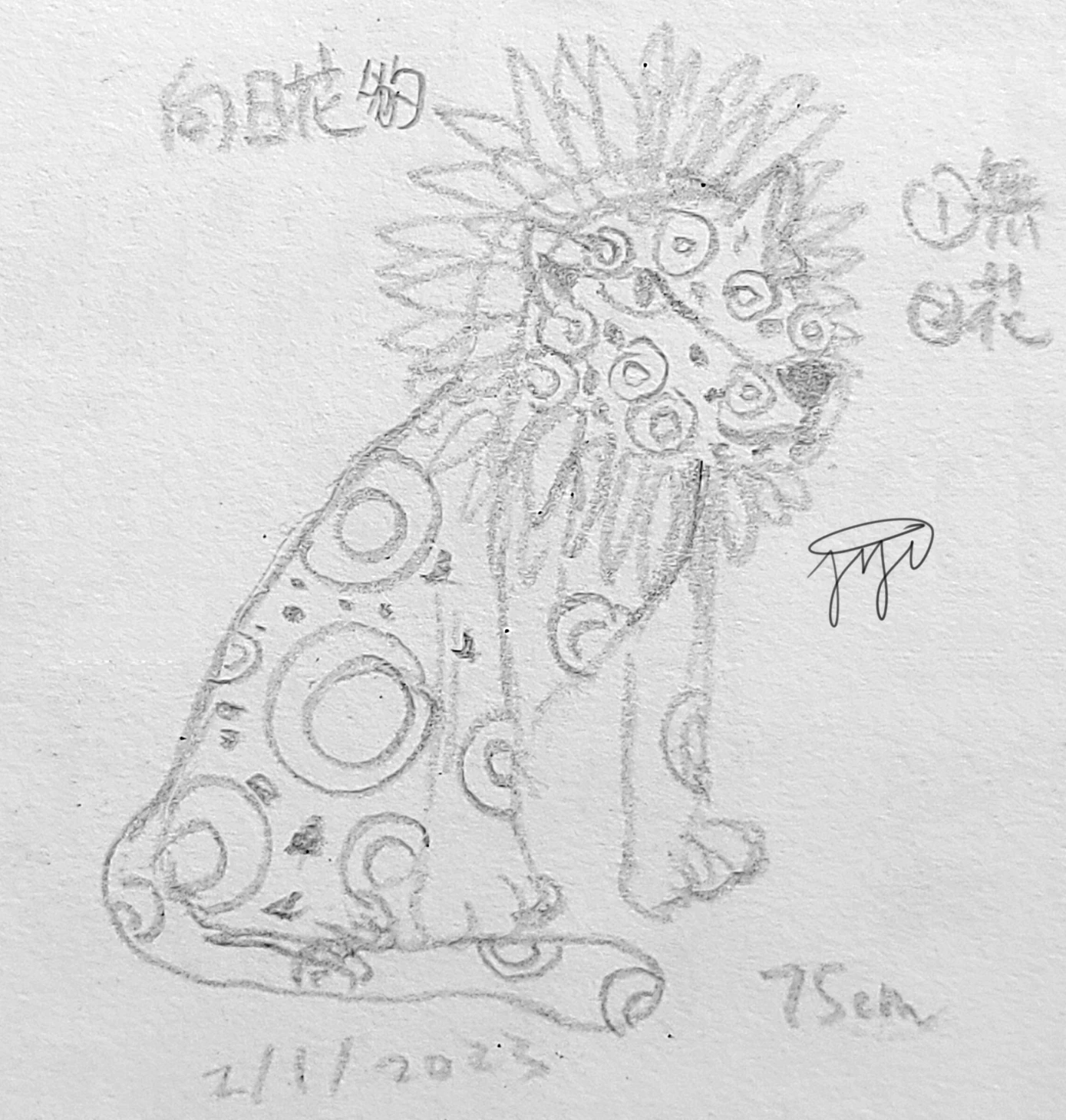 【Sunspot】0043