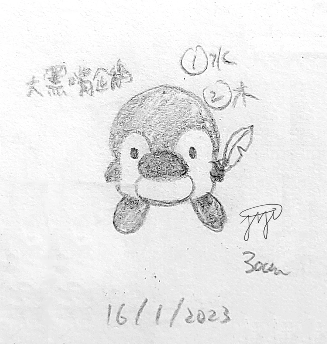 【Pengdoc】0056