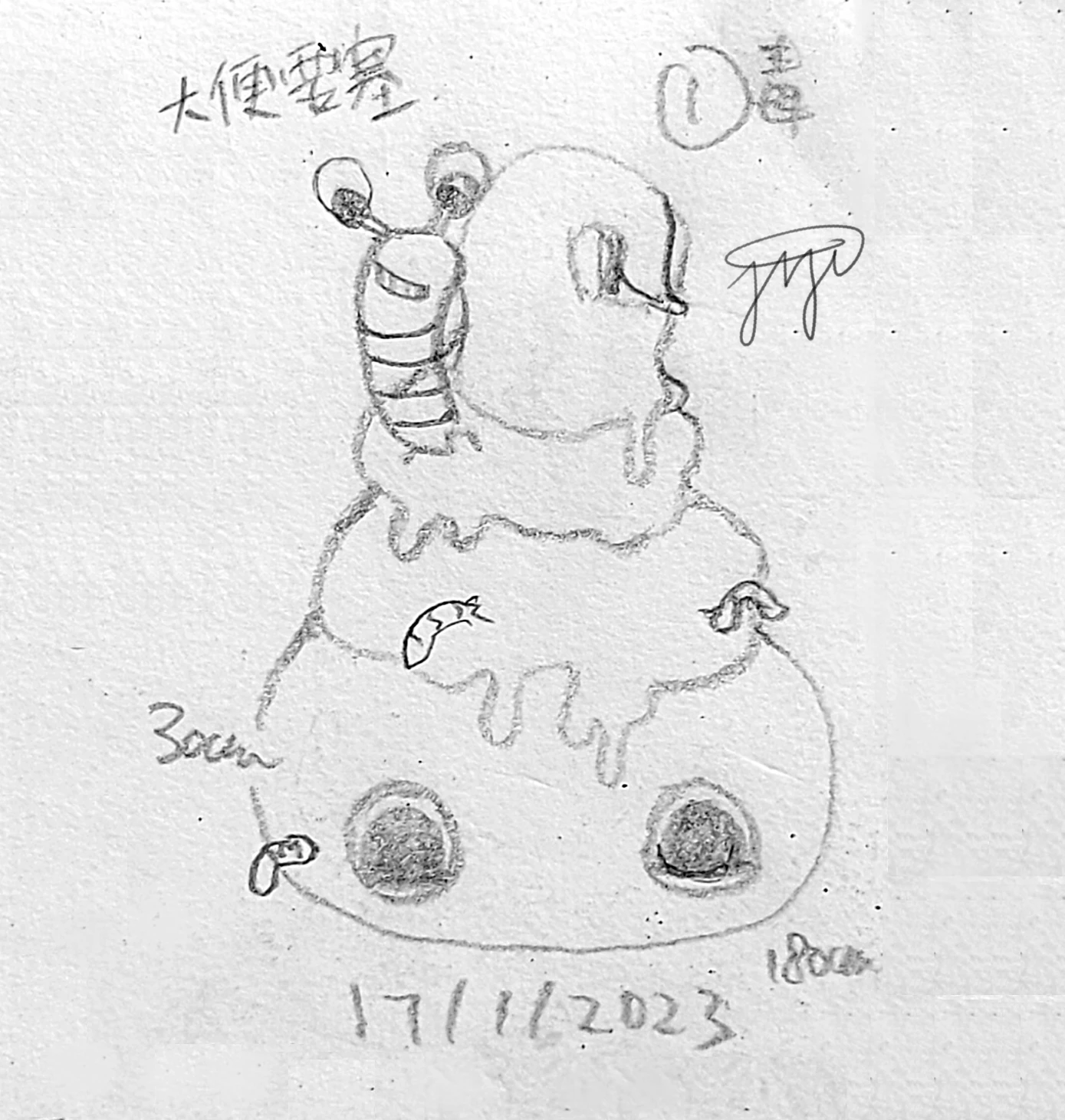 【Wormud】0057