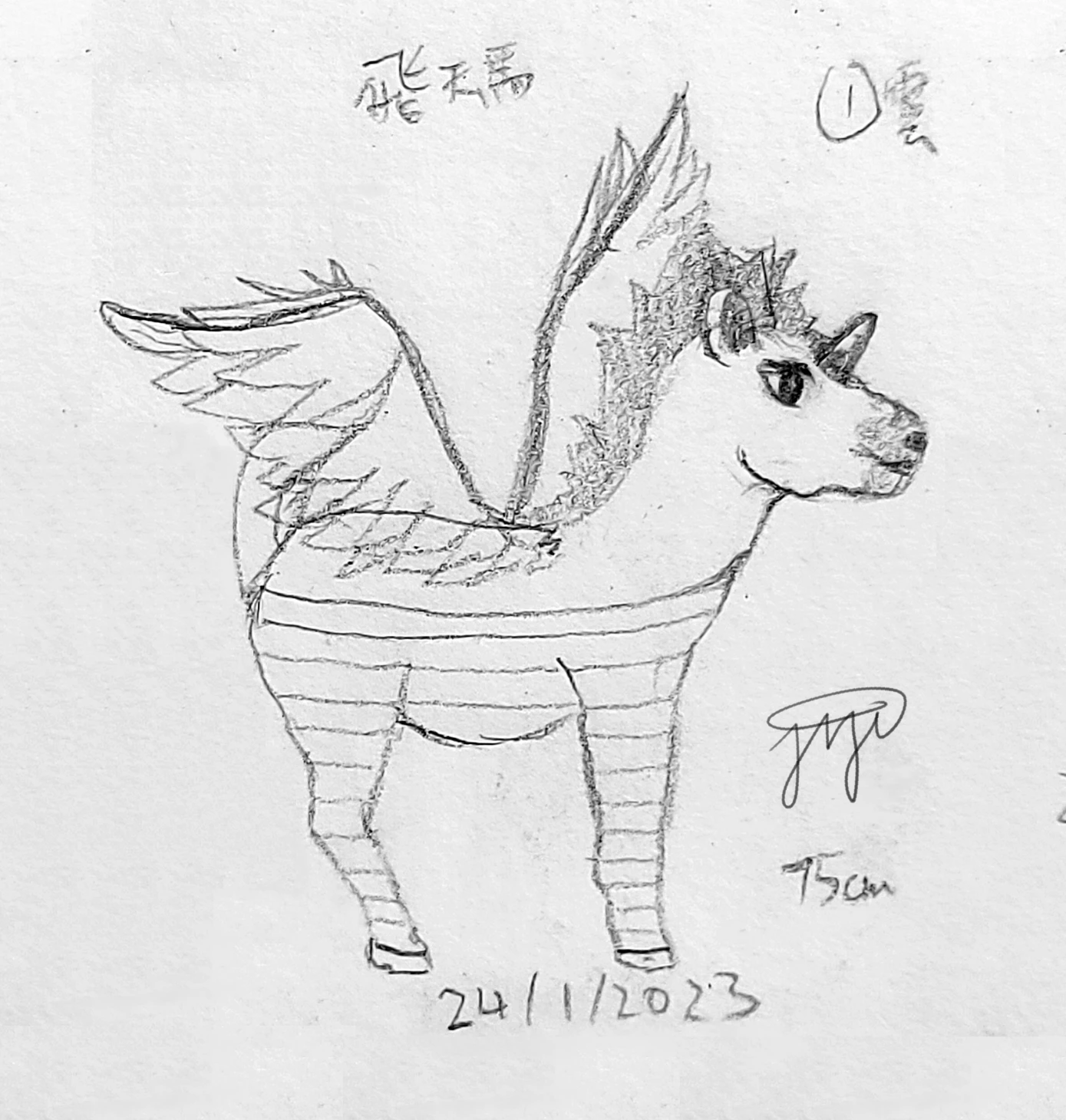 【Pegacorn】0066