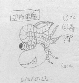 【Tentaculus】0079