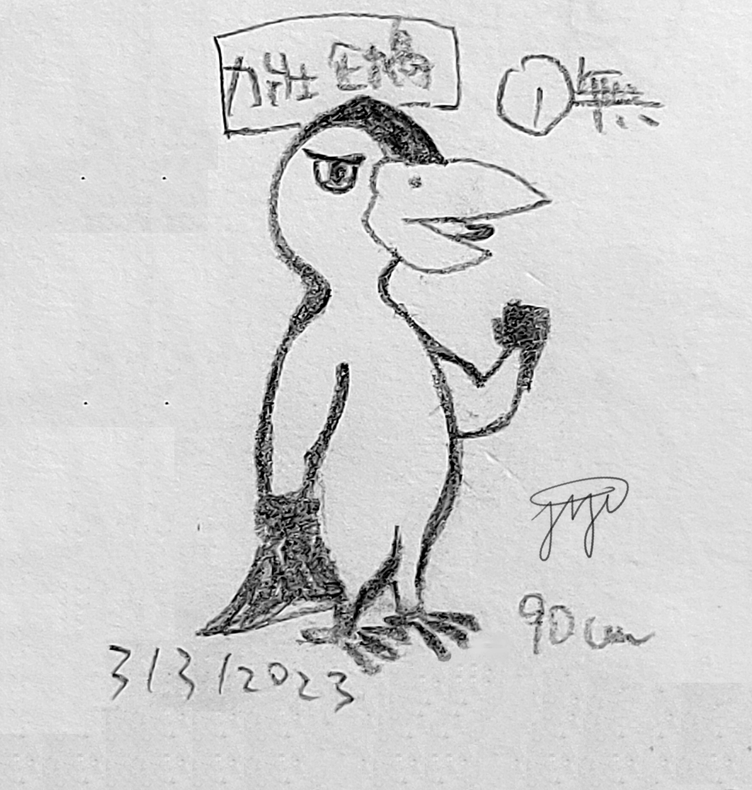 【Pengo】00106