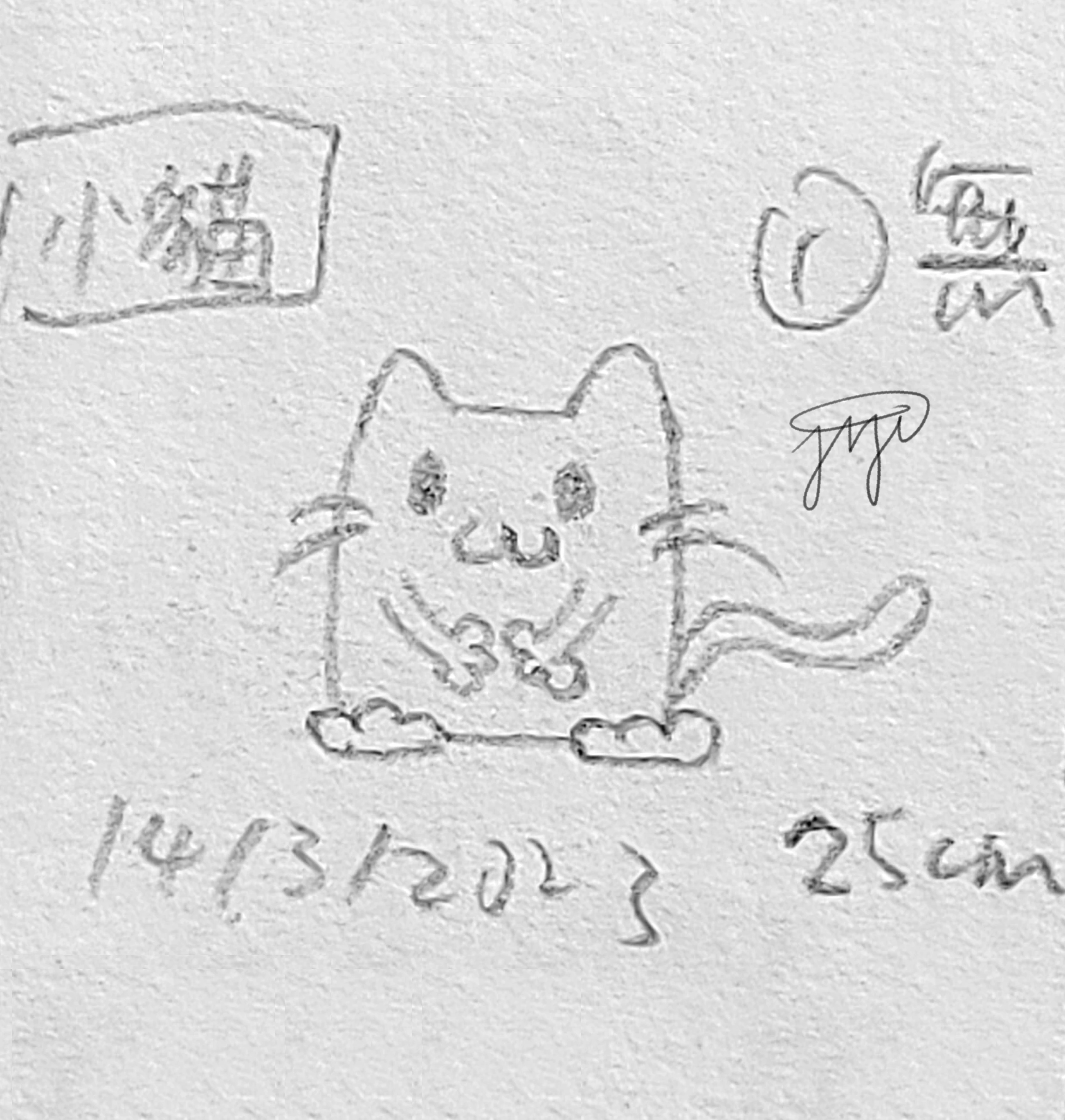 【Catnip】00119