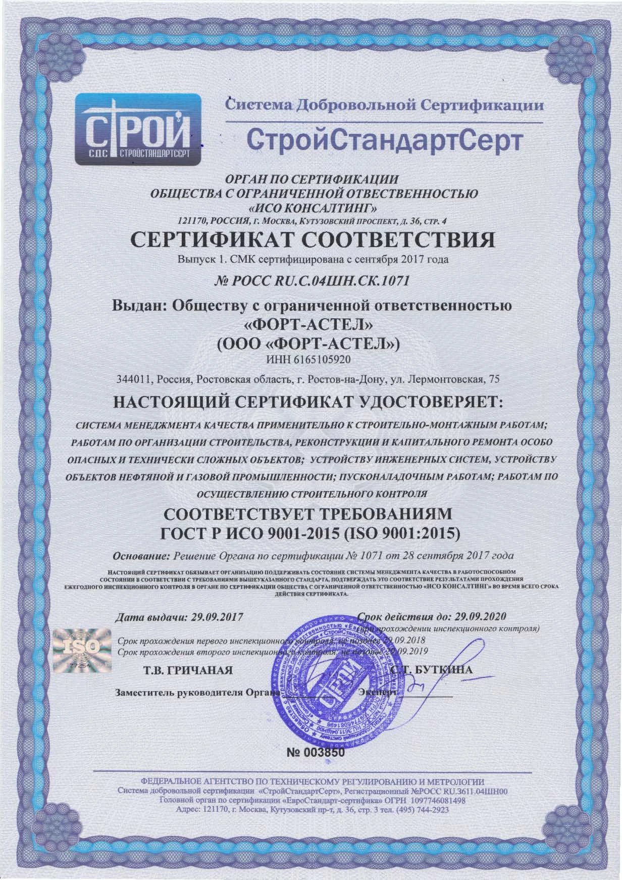 572-сертификатсмк1-15602468272599.jpg