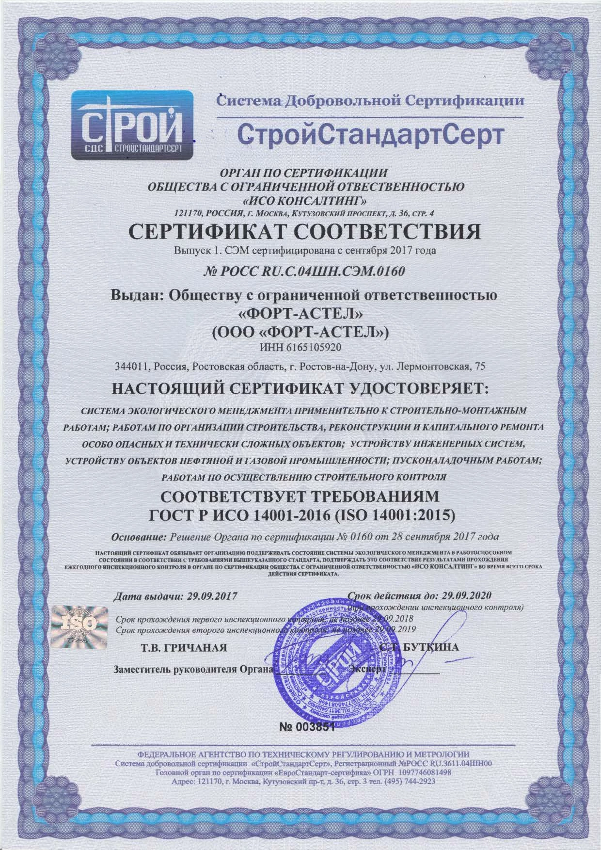 572-сертификатсэм1-15602468302618.jpg