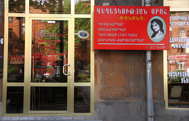 1129-manana.jpg