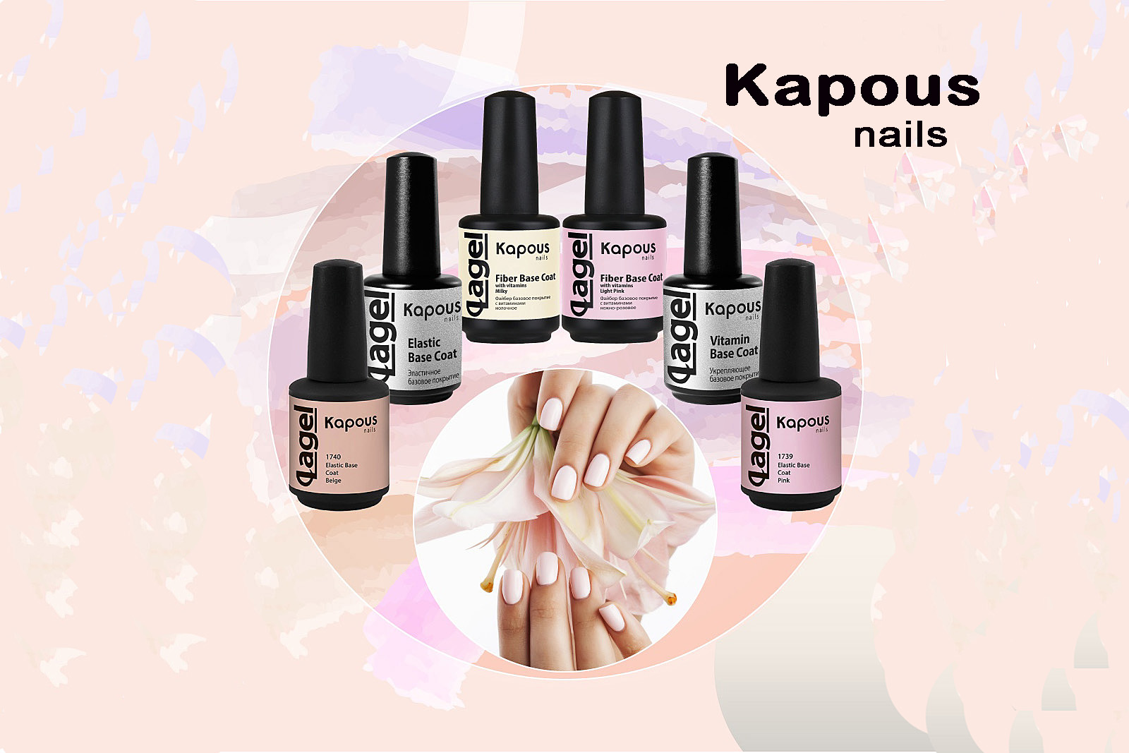 950-nailskapouss.jpg