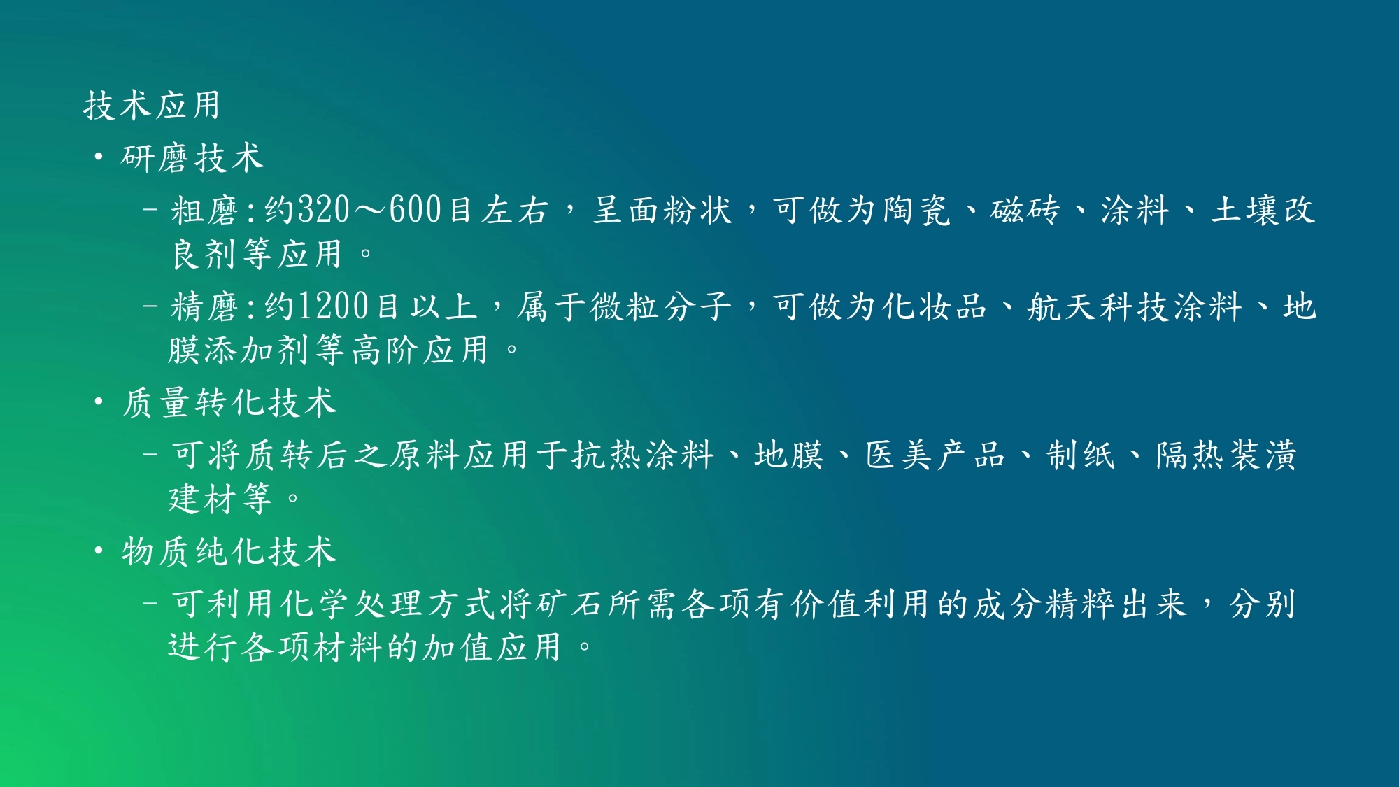 476-曜庆生物科技有限公司简介大陆版page-0010.jpg