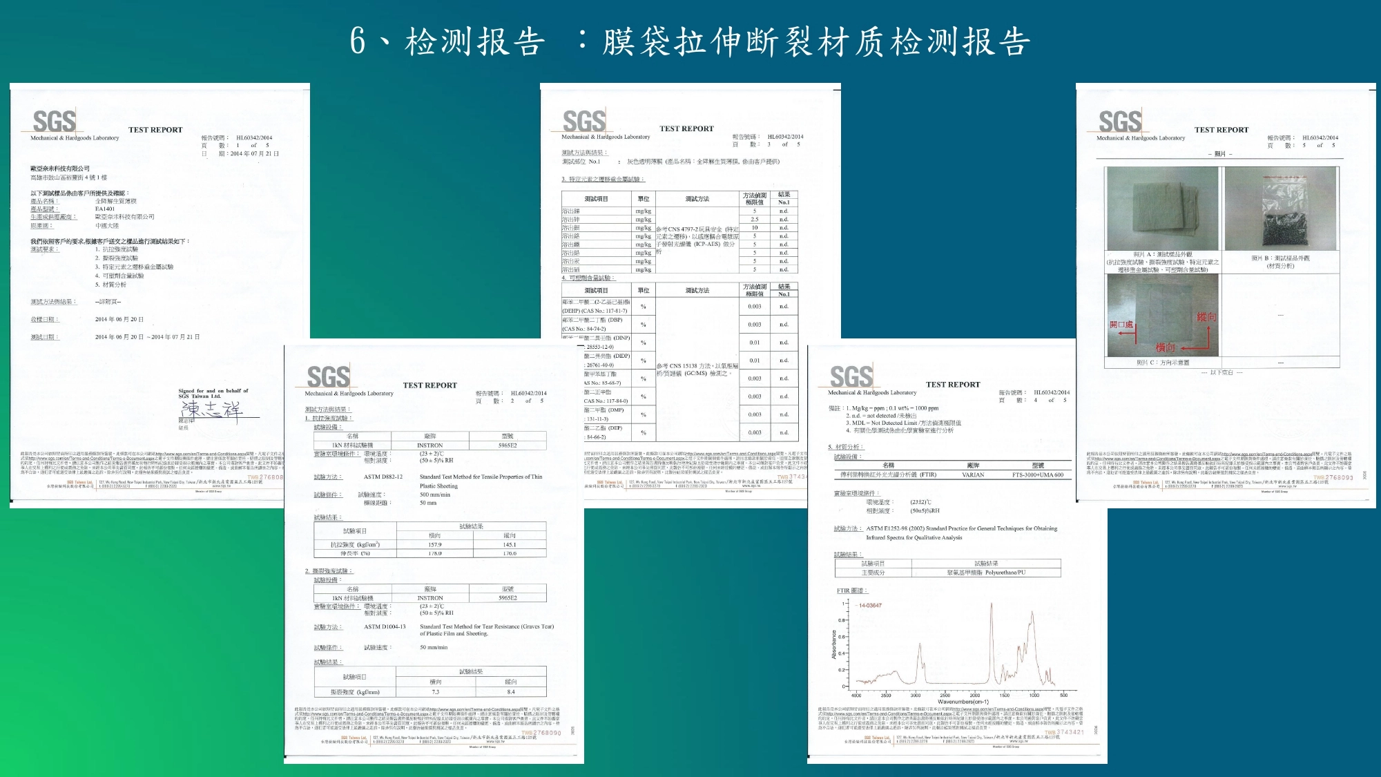 476-曜庆生物科技有限公司简介大陆版page-0020.jpg