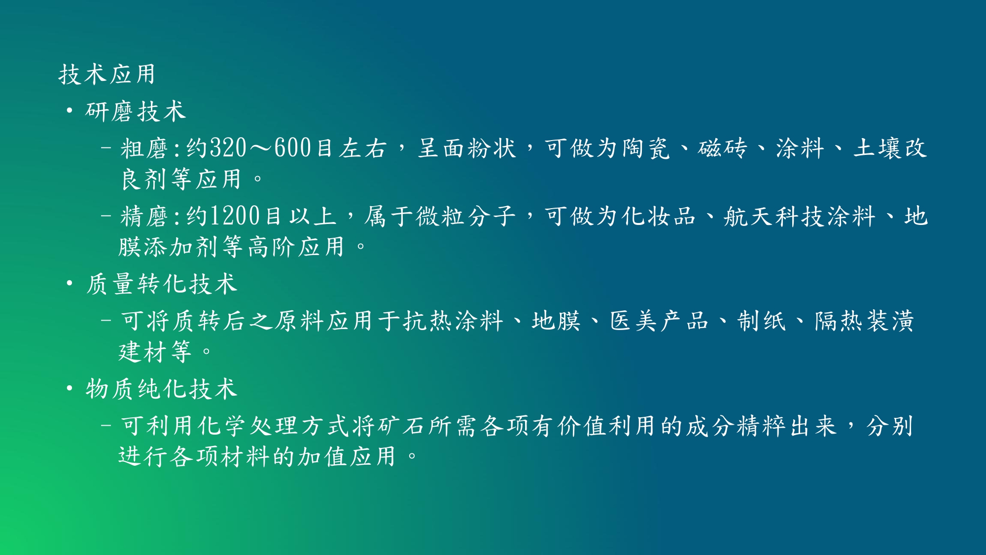 794-曜庆生物科技有限公司简介大陆版page-0010.jpg