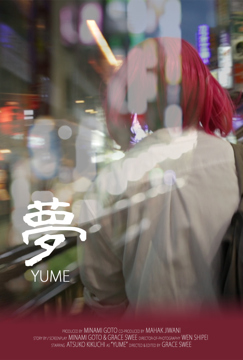 239-yume-poster.jpg