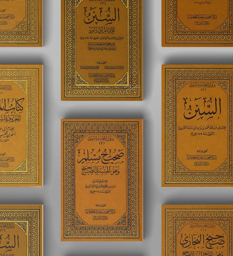 167927598343008-academy-of-hadith-book-transmitters12-16974377035803.png