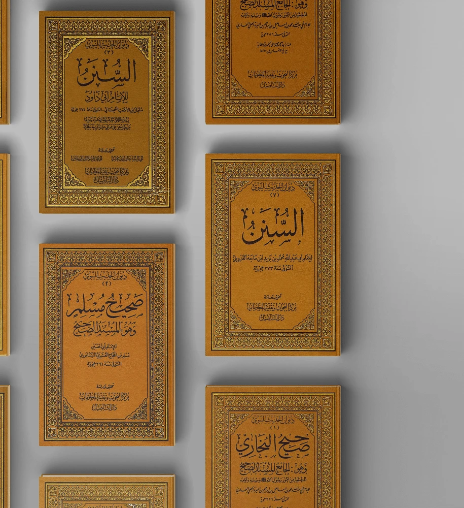 28809151000465-academy-of-hadith-book-transmitters12-16974372750511-min-17107125830279.png
