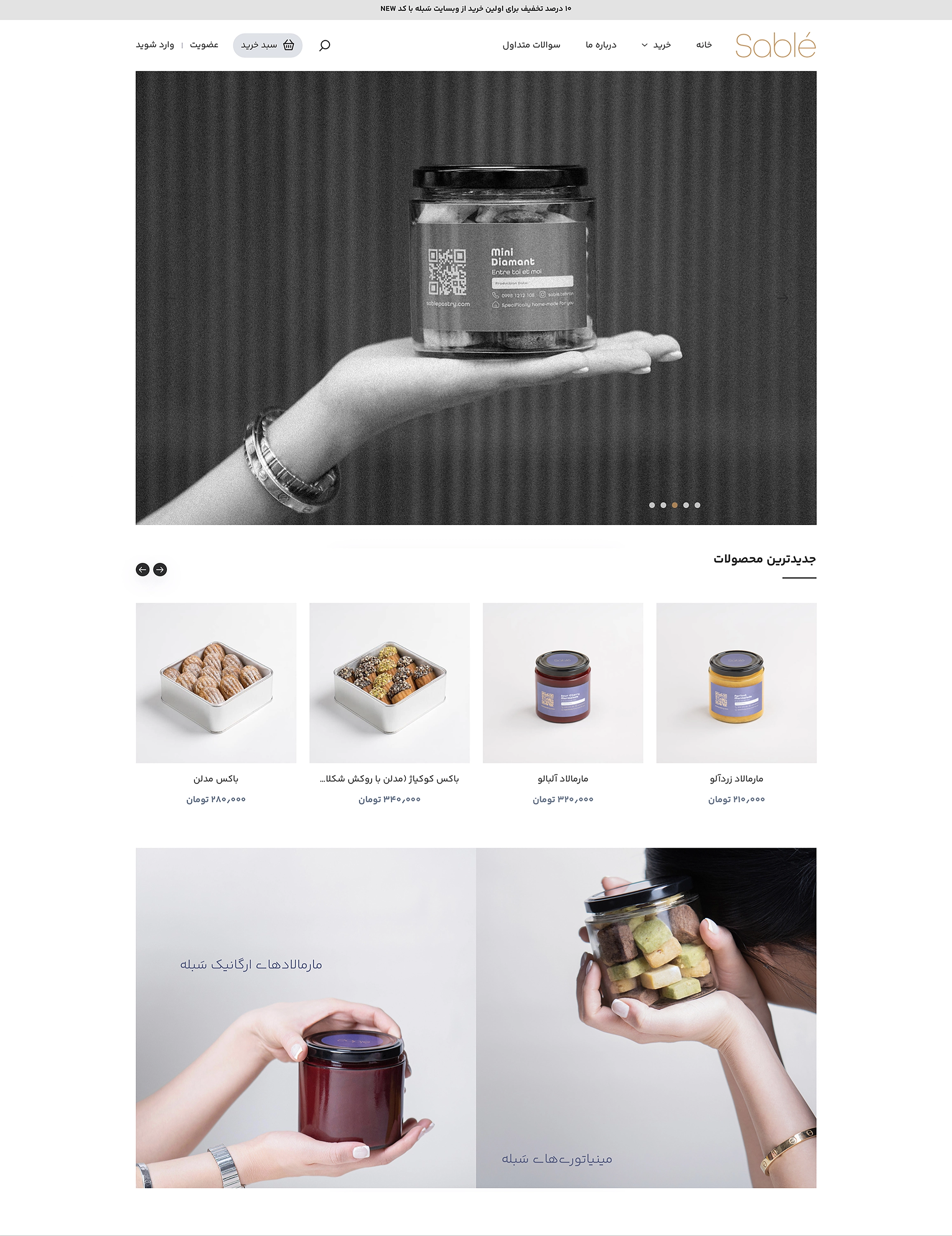 2566-sable-patisserie---website-overview-iglu-studio-17528438563808.png