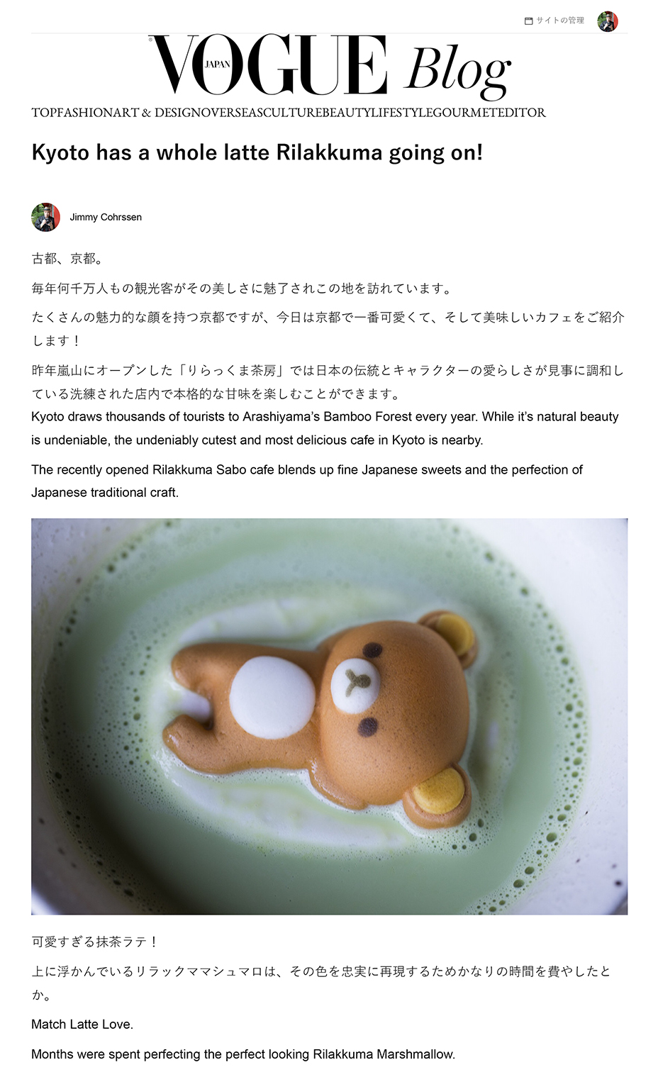 467-53-kyoto-has-a-whole-latte-rilakkuma-going-on-vogue-blog-1s.jpg
