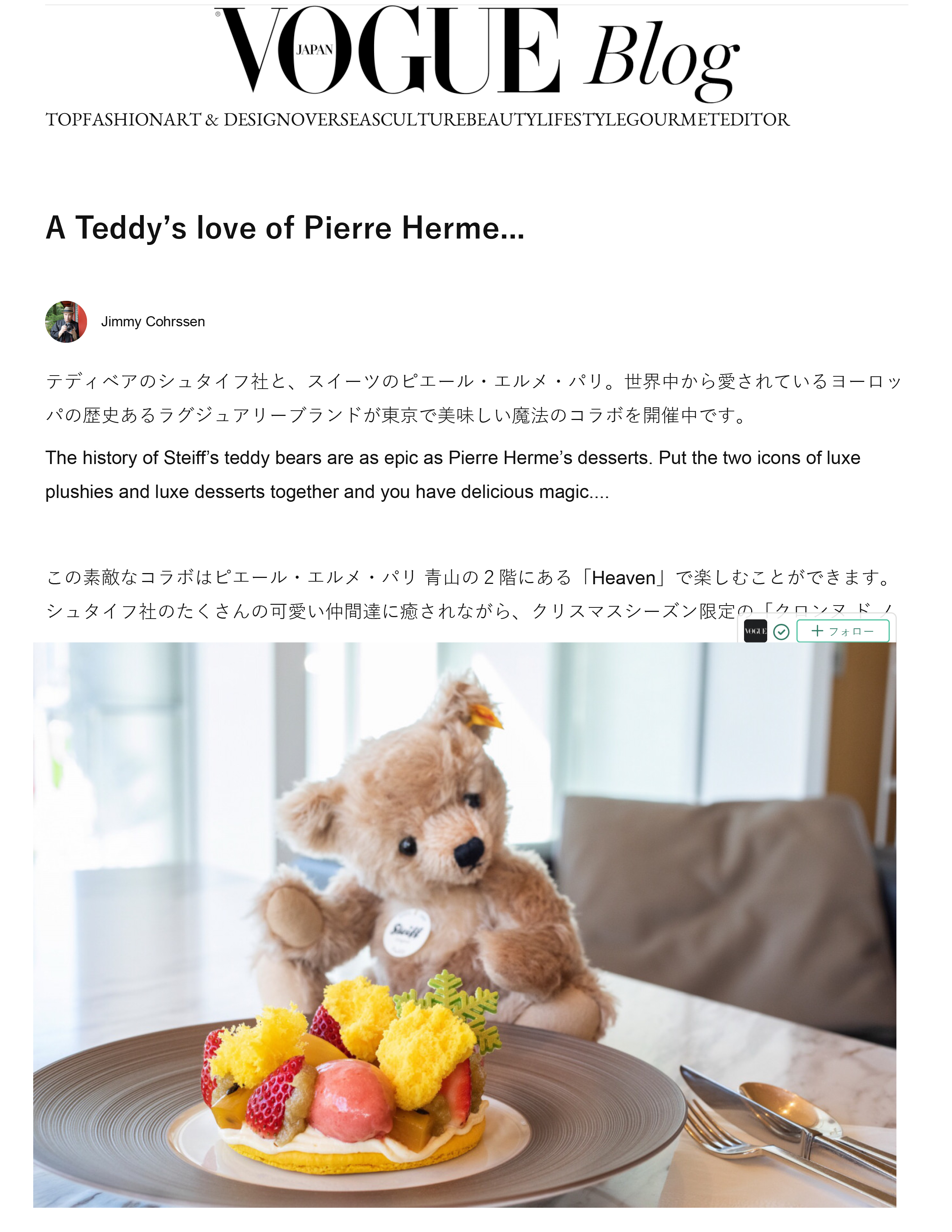 467-69-a-teddy’s-love-of-pierre-herme-vogue-blog-2.jpg