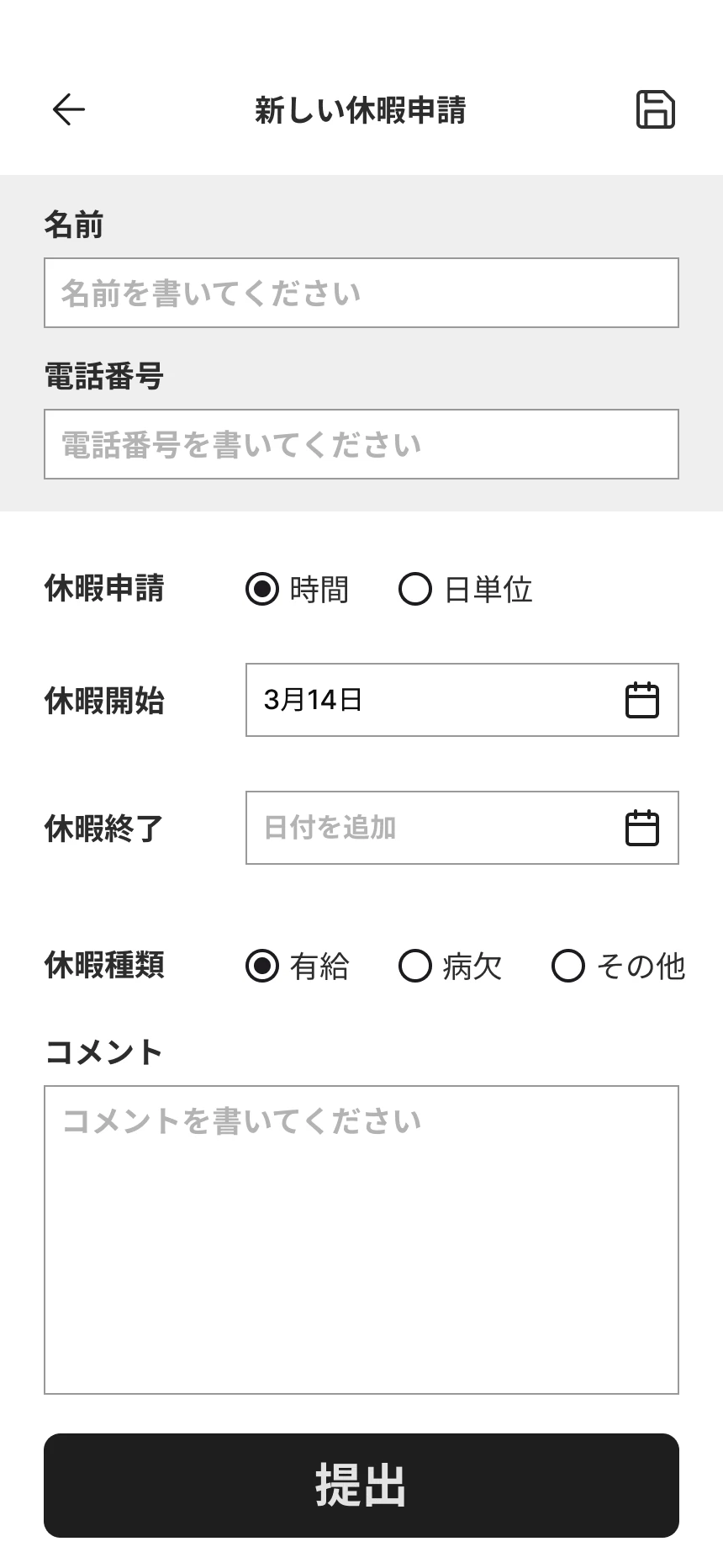 341-manager-view-requests-1-17776255856235.png