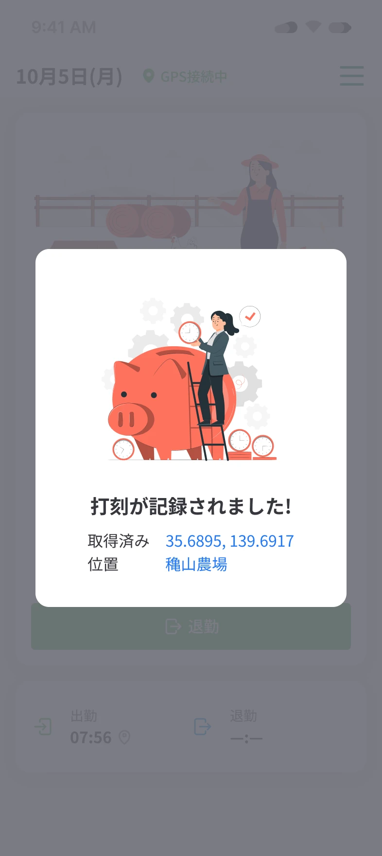 350-check-in-coordinates-receieved-17776231947905.png