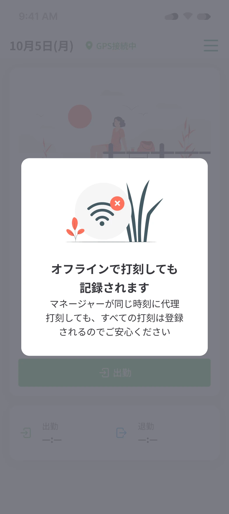 350-first-check-in-offline-17776231946.png