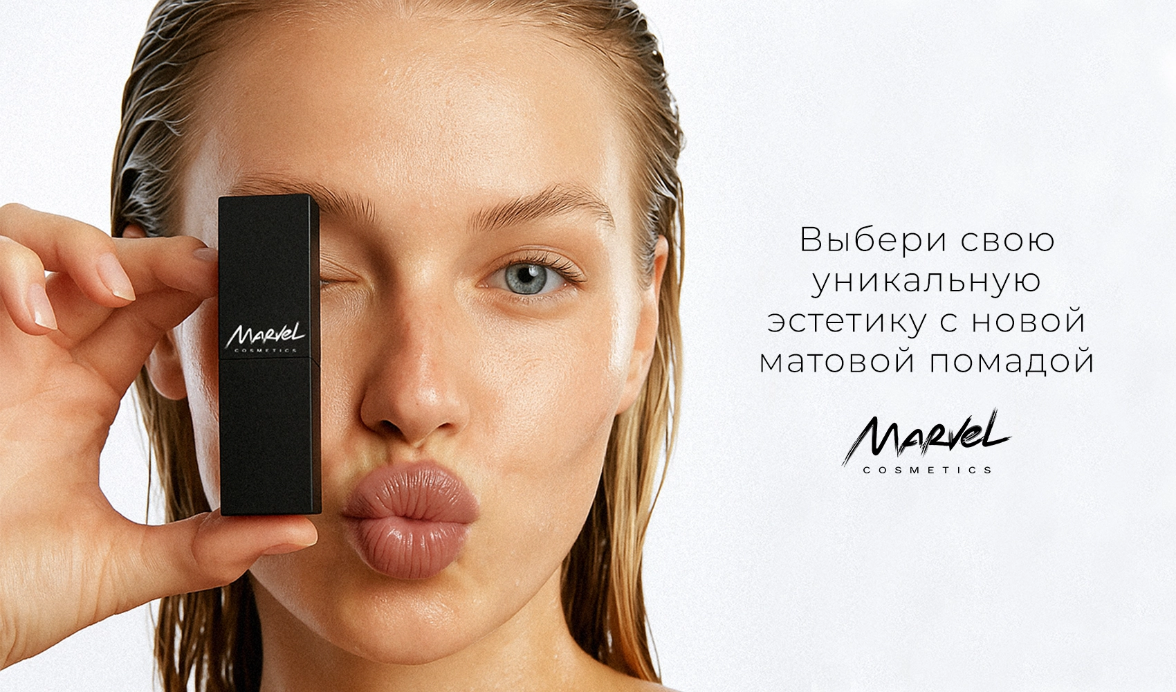 Интернет-магазин декоративной косметики Marvel Cosmetics - Marvel Cosmetics