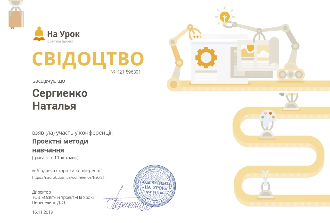 2048-свідоцтво001.jpg