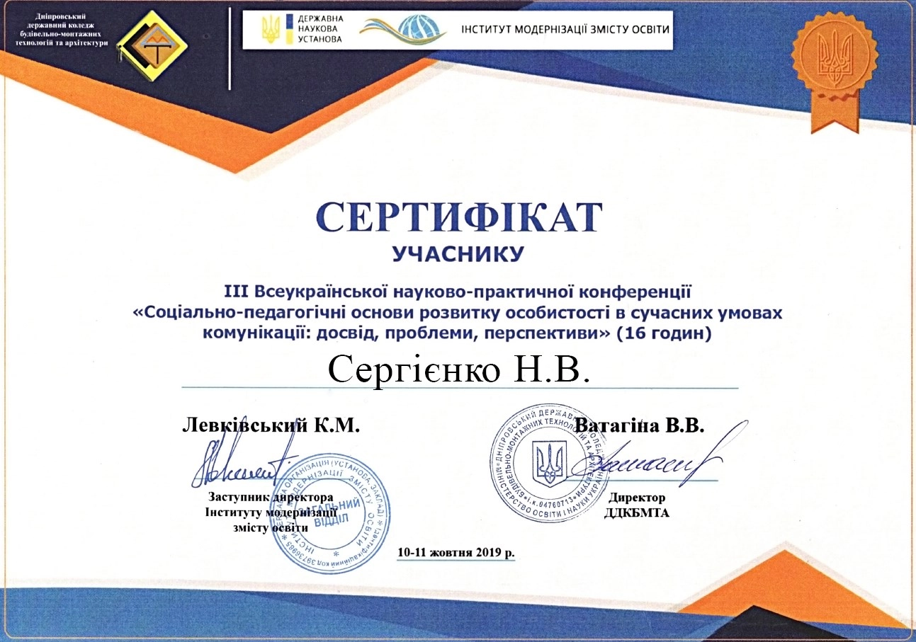 2048-свідоцтво002.jpg
