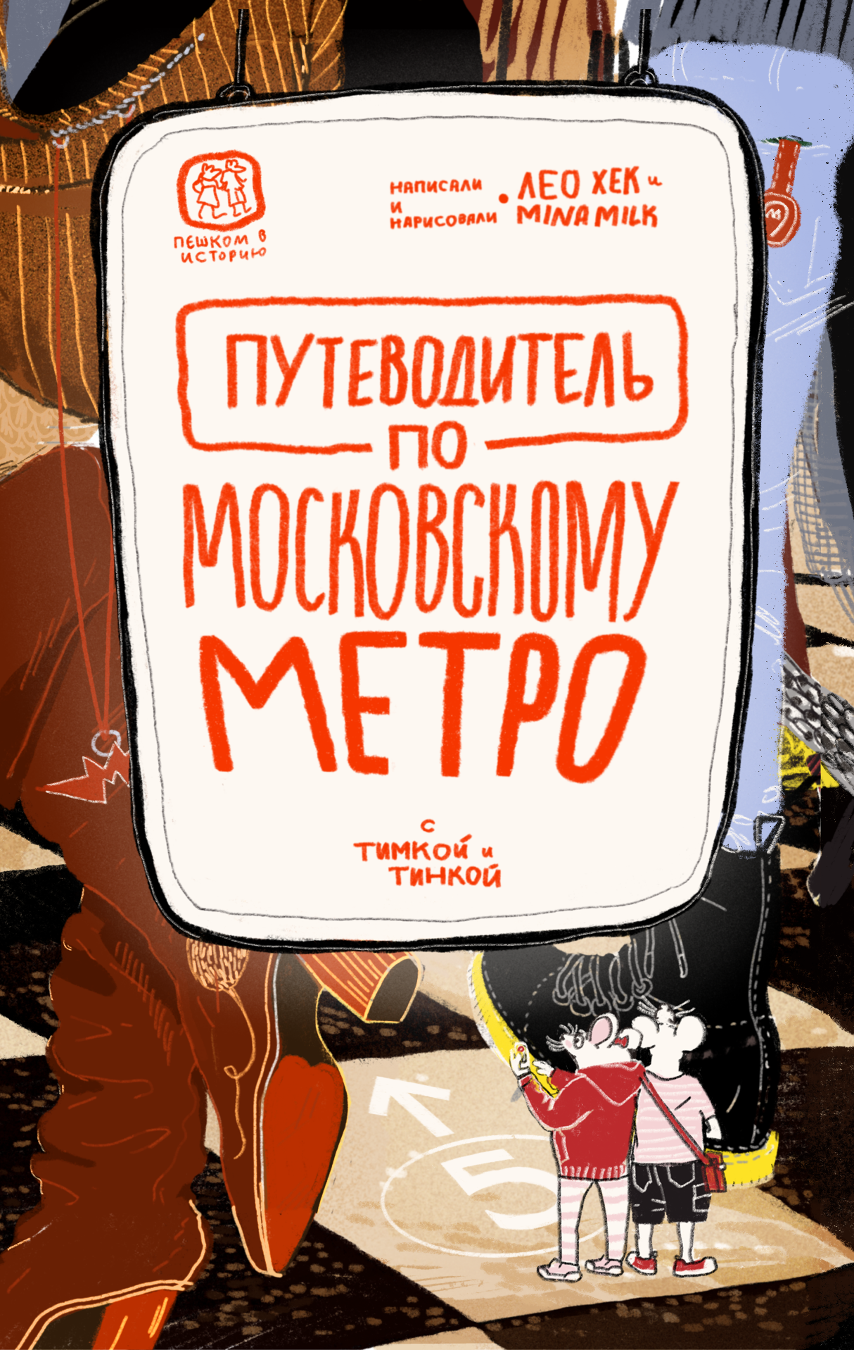 70-путеводметрообл-17778981652081.png