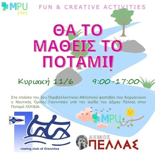 549-λουδιας-16864148761882.jpg