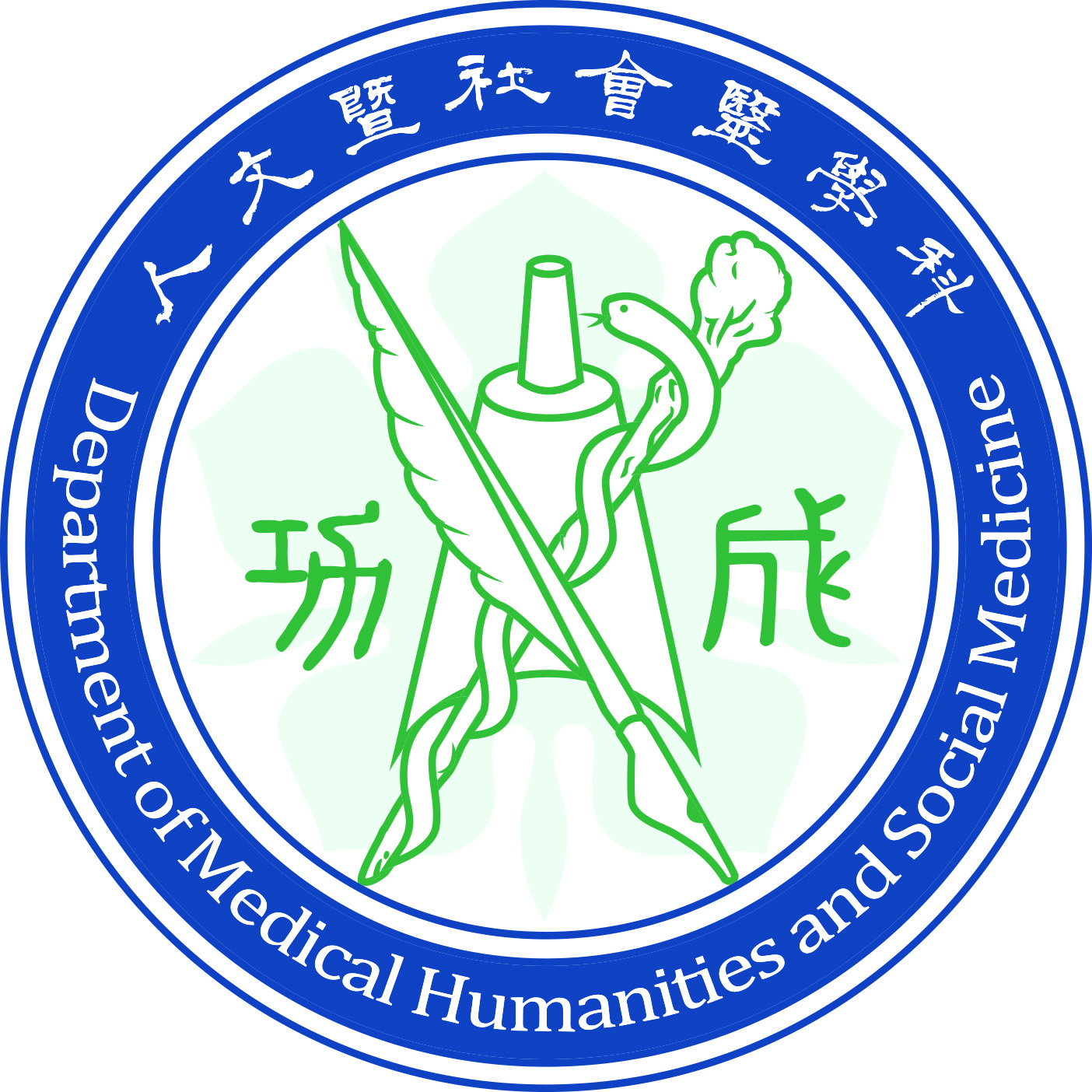 687-成大人文暨社會醫學科-logo-完稿-ol.jpg
