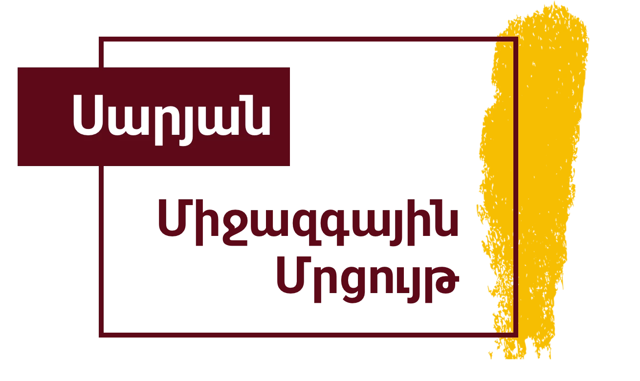 466-սարյան-17754200576586.png