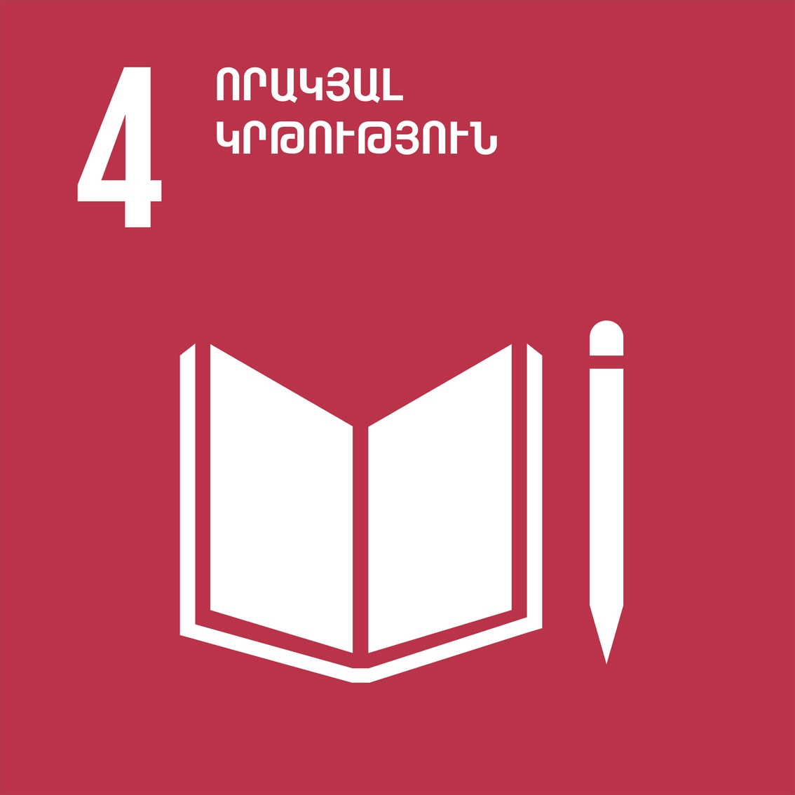 1281-sdg-iconsarm-20184.jpg