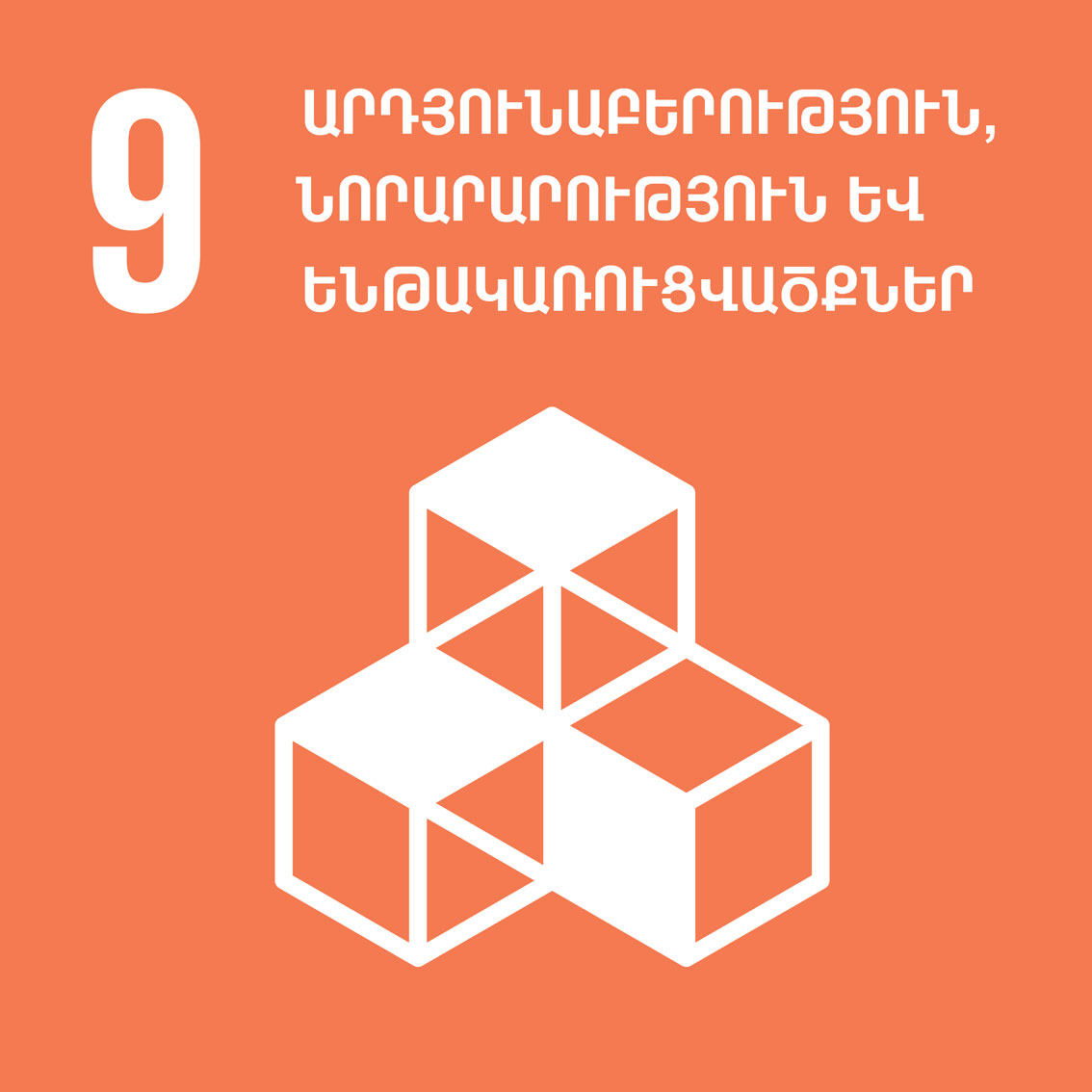 1281-sdg-iconsarm-20189.jpg