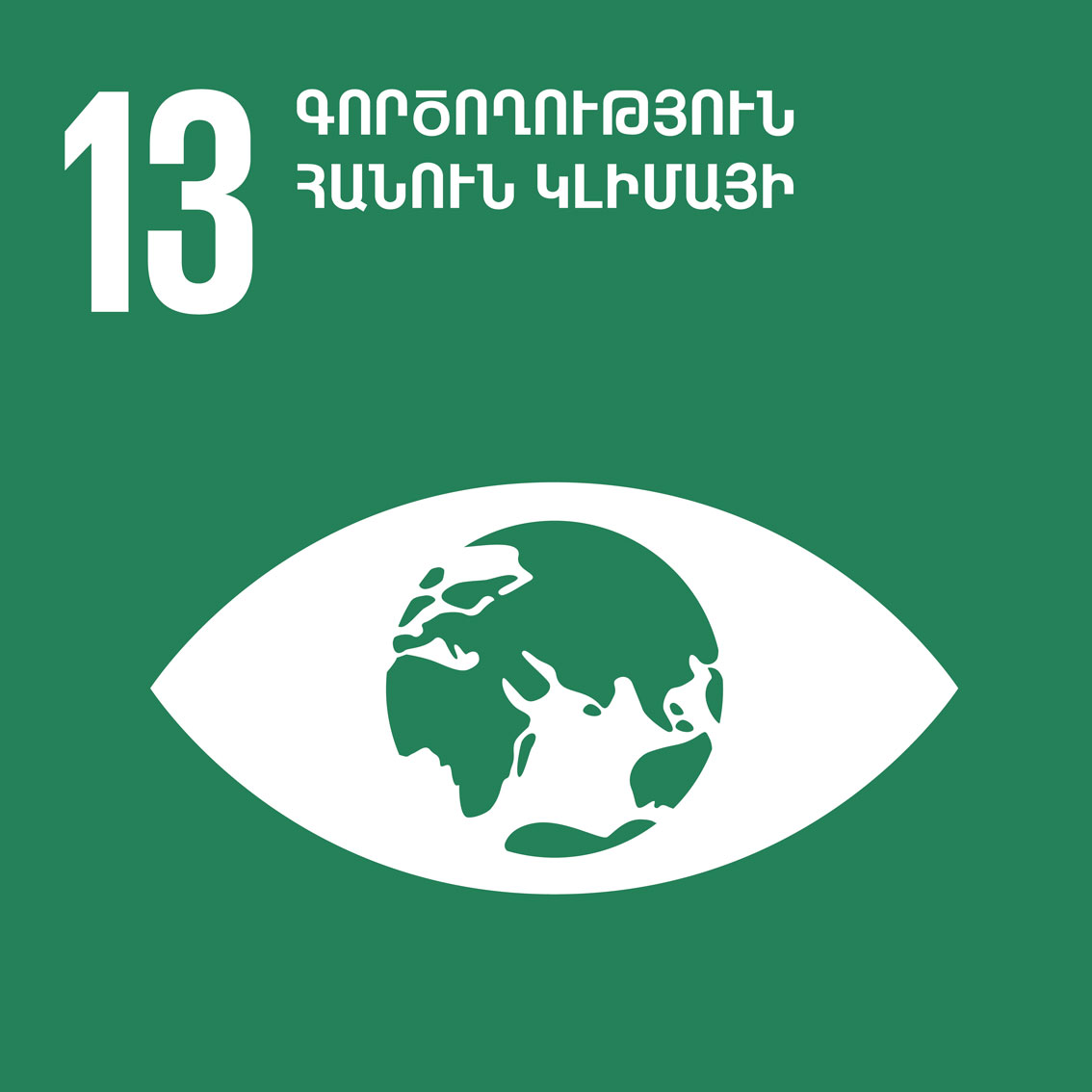 1284-sdg-iconsarm-201813.jpg