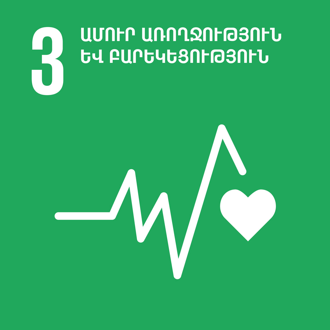 1284-sdg-iconsarm-20183.jpg