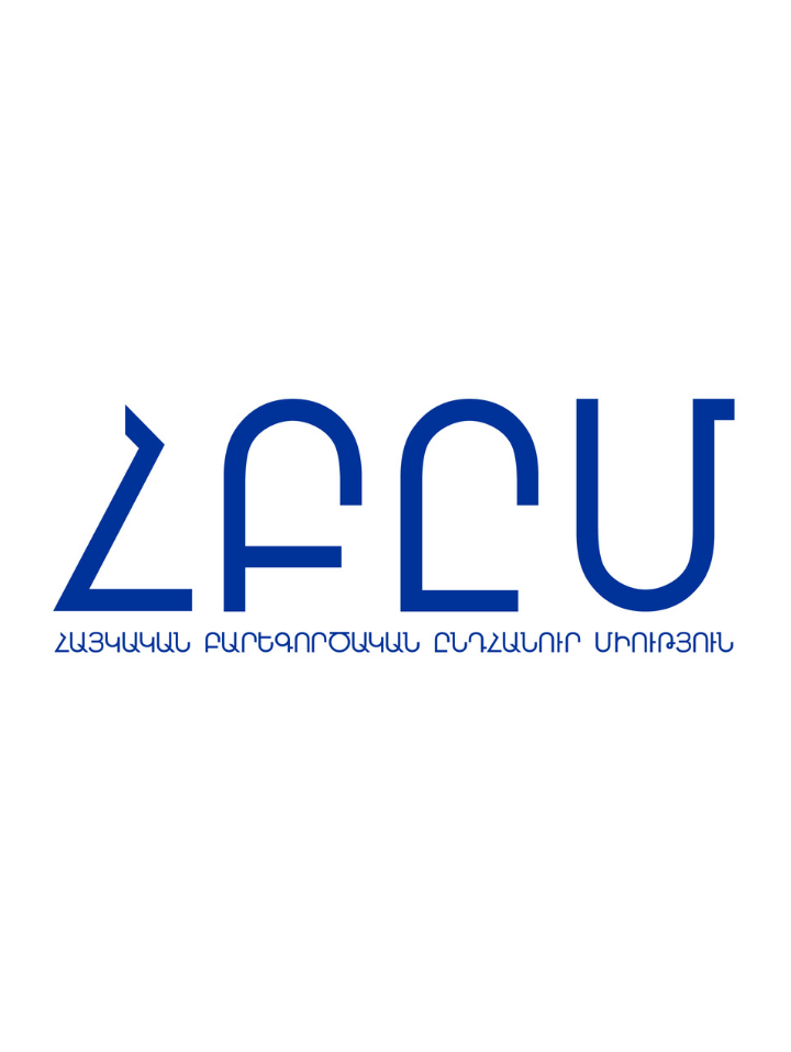 Հայկական բարեգործական ընդհանուր միություն Հայկական բարեգործական ընդհանուր միություն
