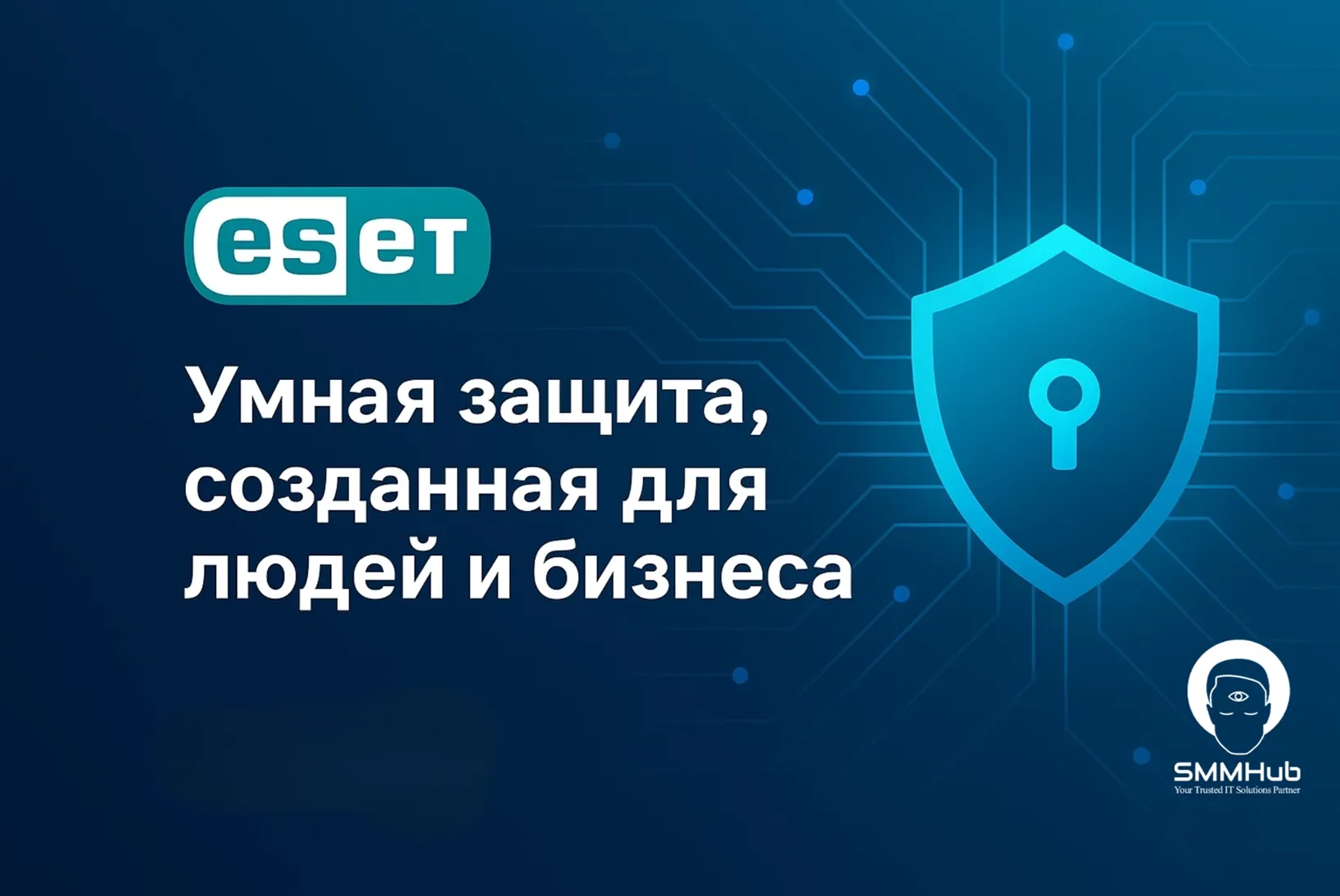 ESET: киберзащита, созданная для людей и бизнеса
