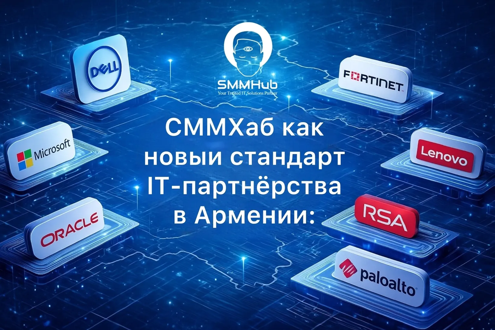 СММХАБ как новый стандарт IT-партнёрства в Армении: почему бизнес больше не готов работать «разрозненно»