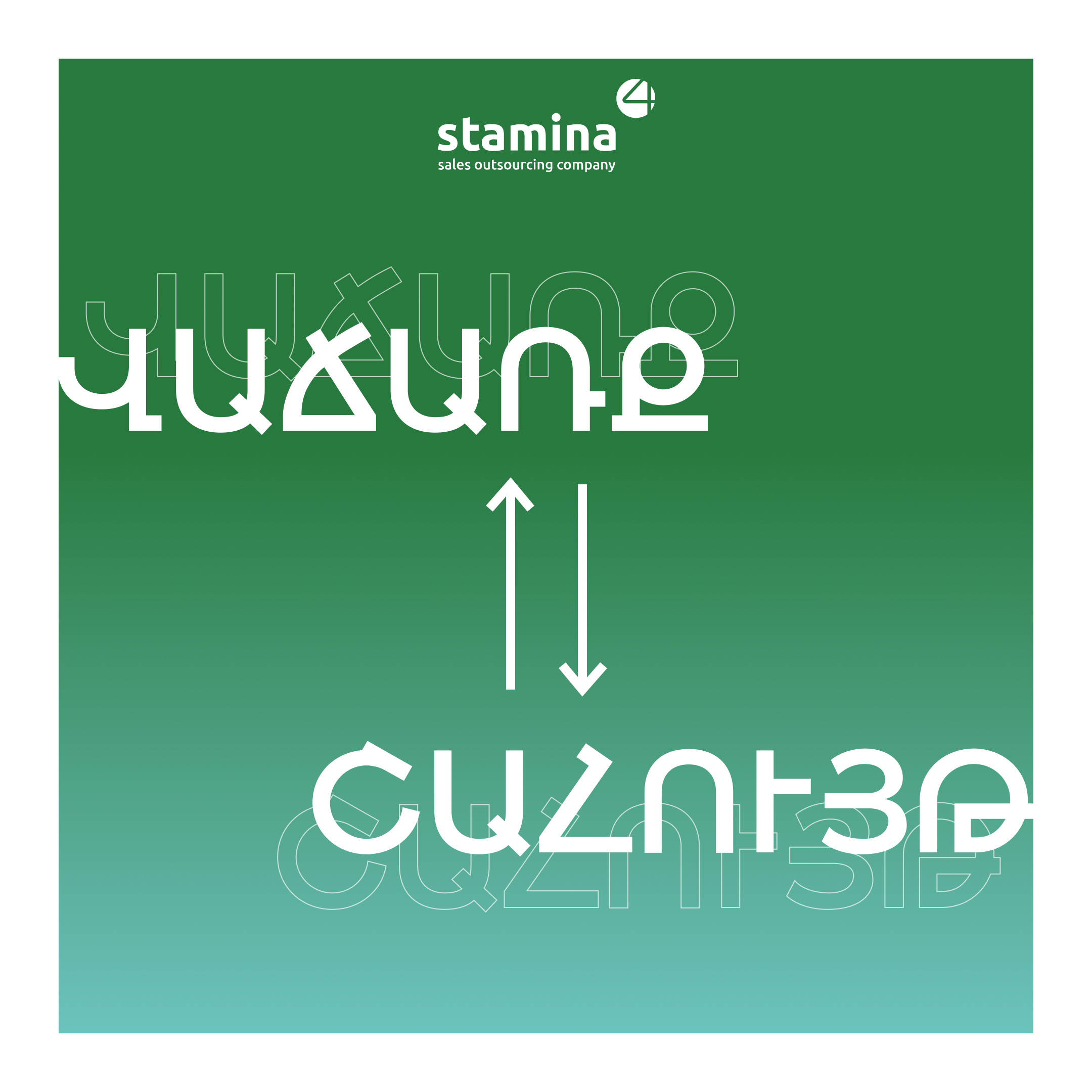 Եթե գործարար եք ու չգիտեք՝ ինչպես հասնել ձեր վերջնարդյունքին